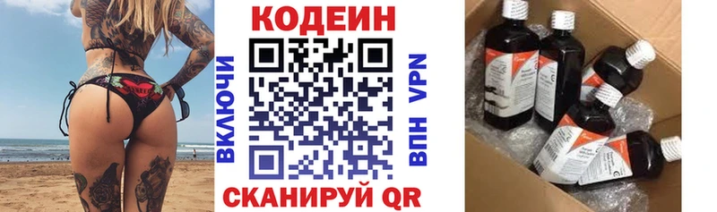 даркнет сайт  мега маркетплейс  Codein напиток Lean (лин)  Сельцо 