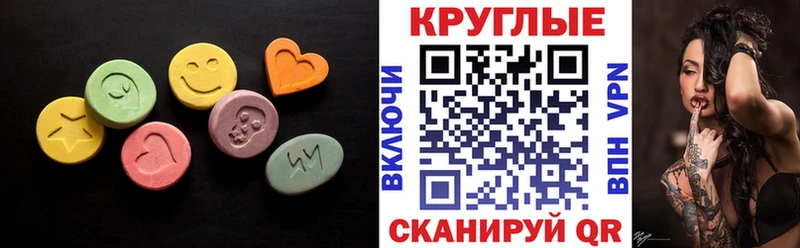 закладка это клад Ecstasy 280мг Сельцо
