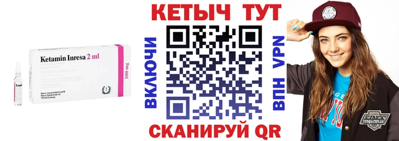 КЕТАМИН ketamine купить Сельцо